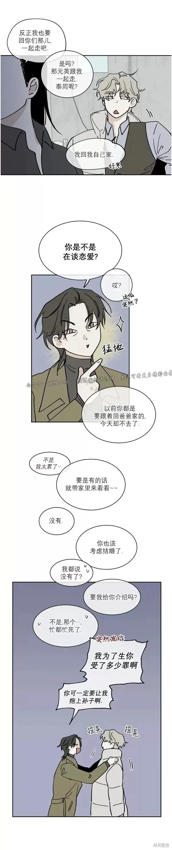 第18话 第12页