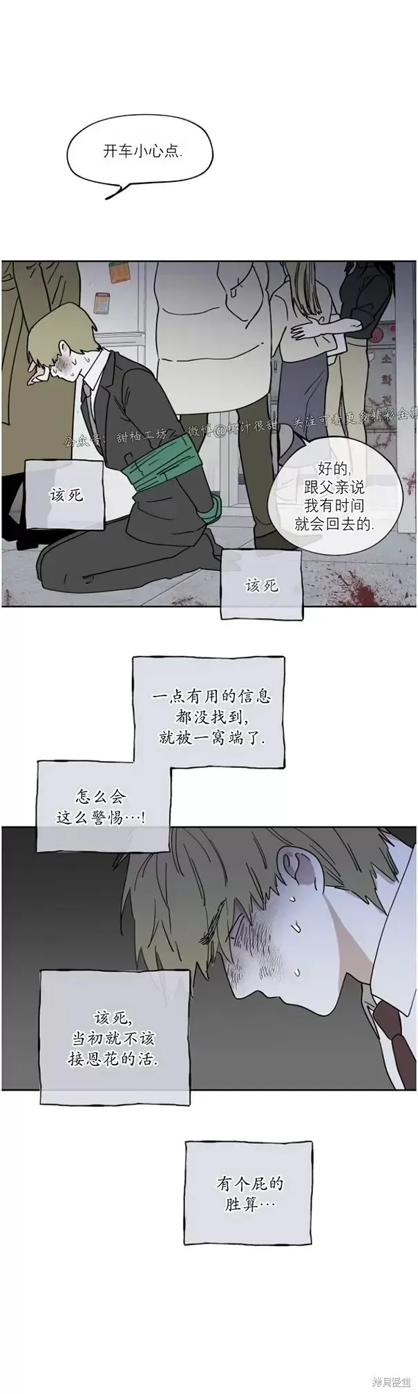 第18话 第14页