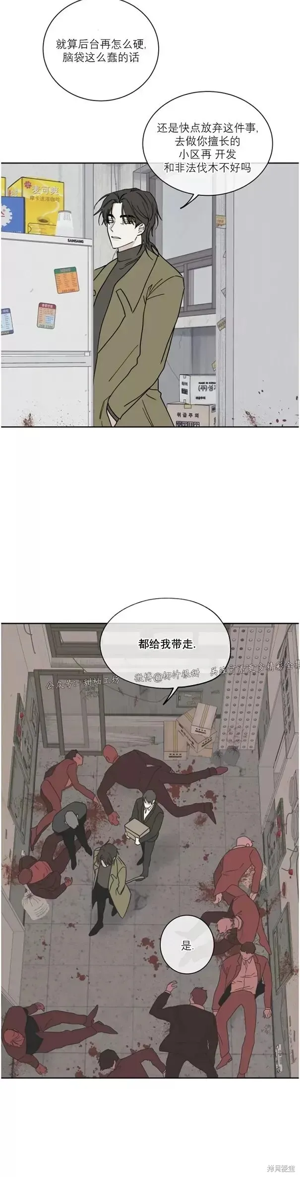第18话 第17页