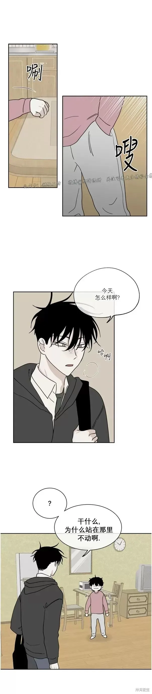 第18话 第19页