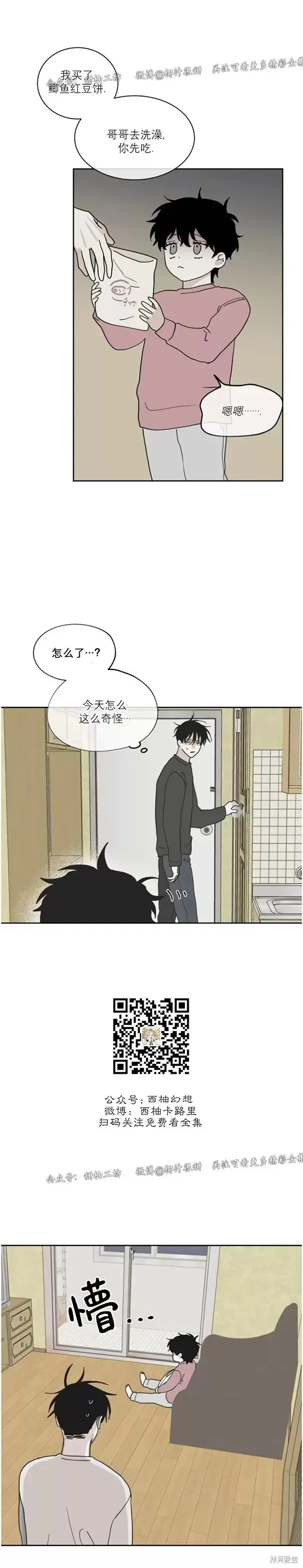第18话 第20页