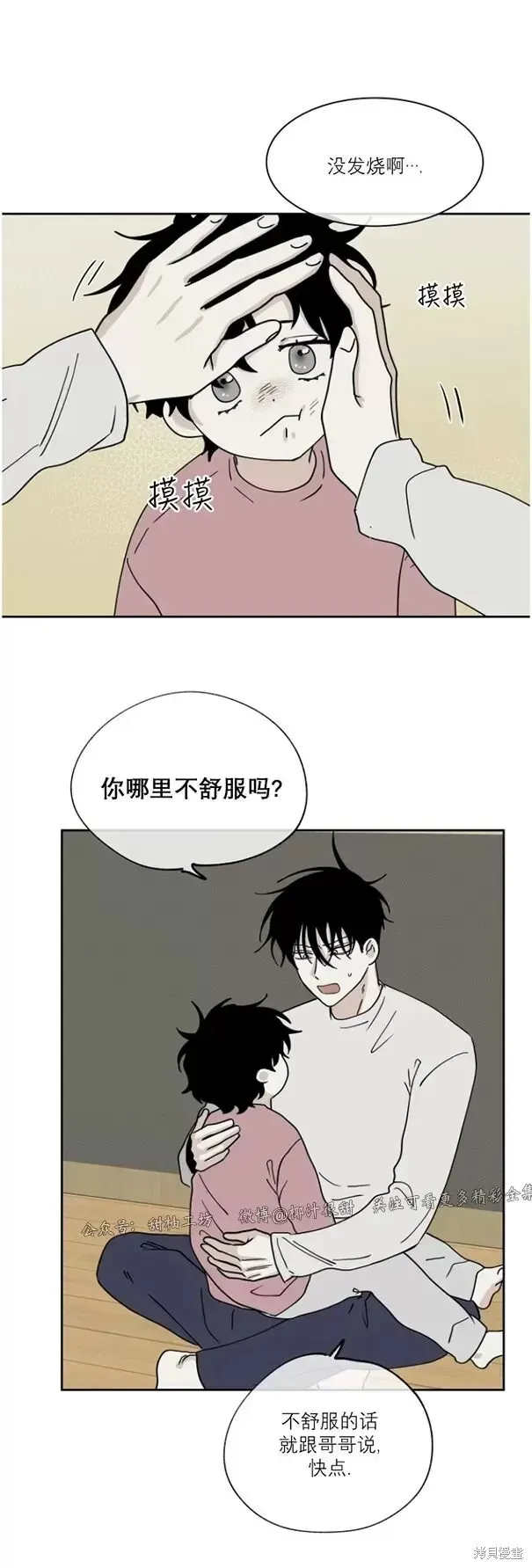 第18话 第24页