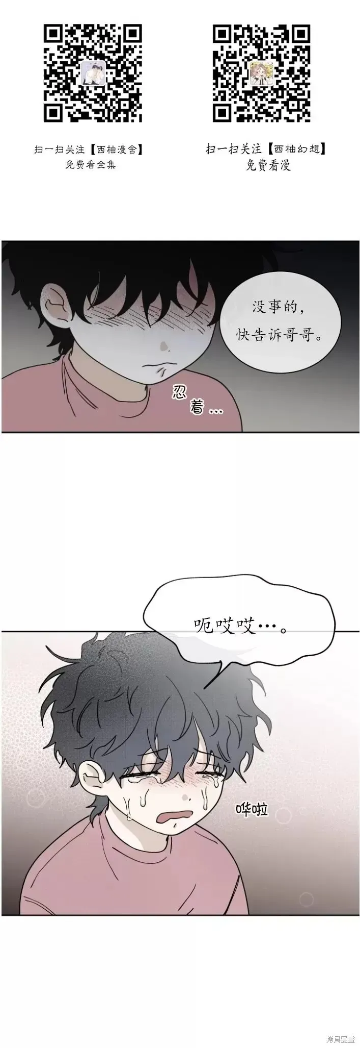 第19话 第1页