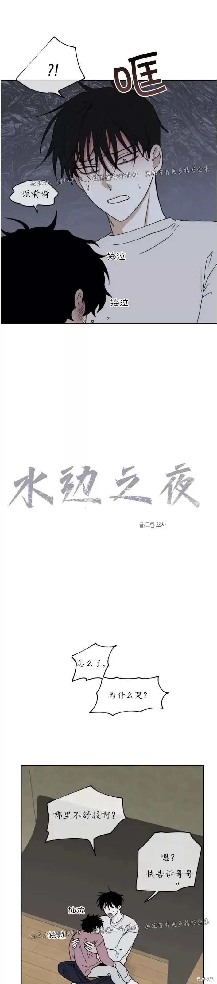 第19话 第2页