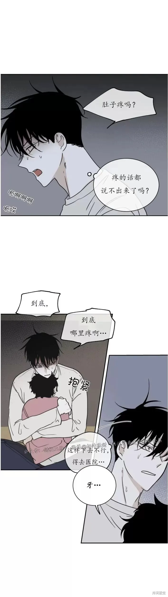 第19话 第4页