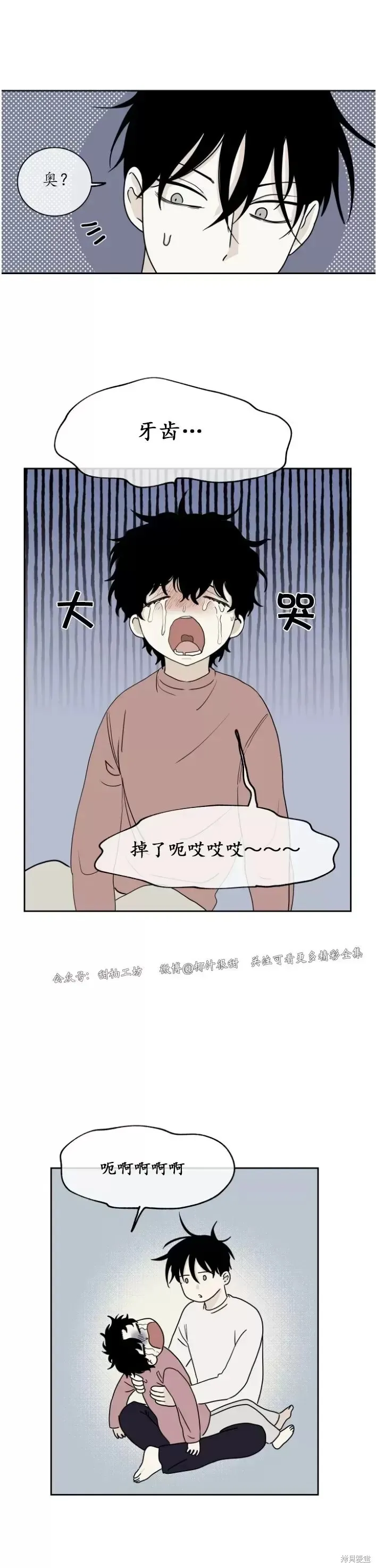 第19话 第5页
