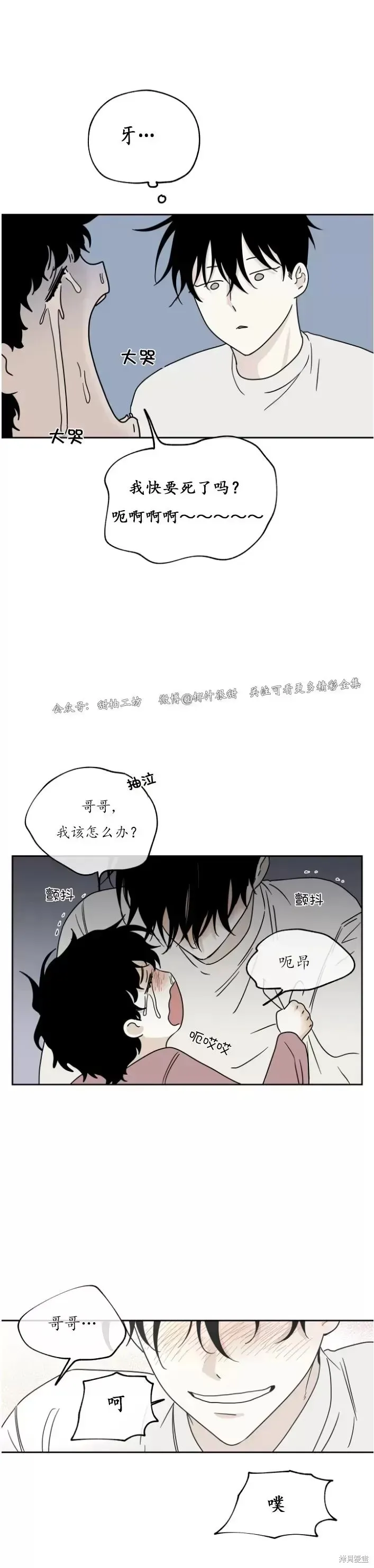 第19话 第6页