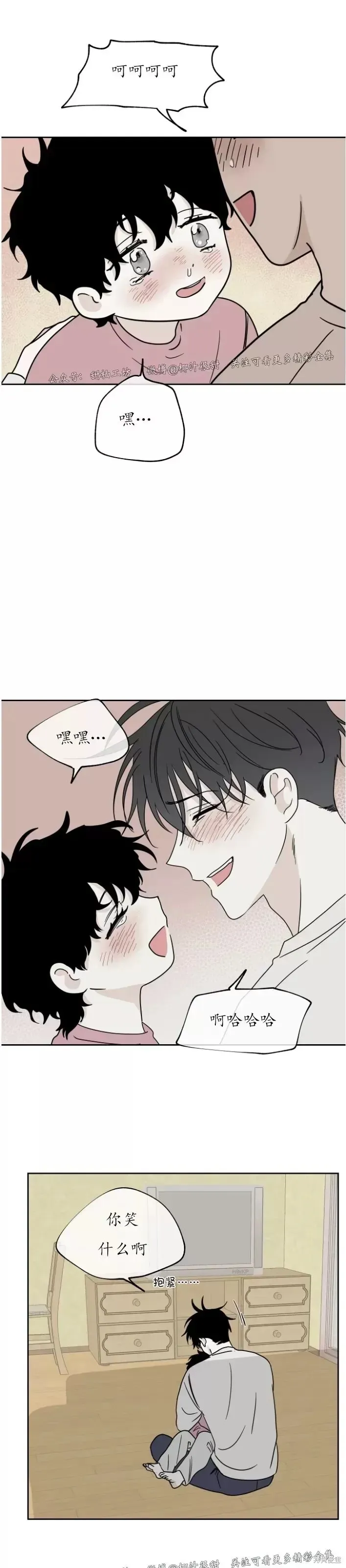 第19话 第8页