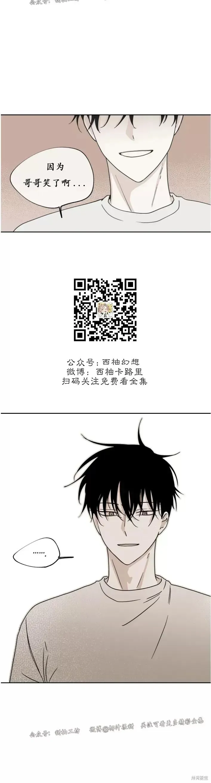 第19话 第10页