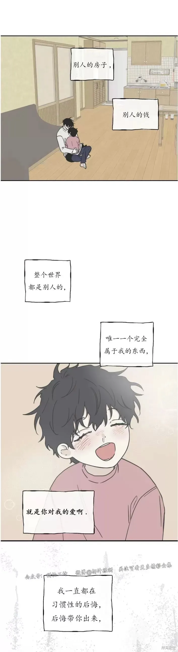第19话 第11页