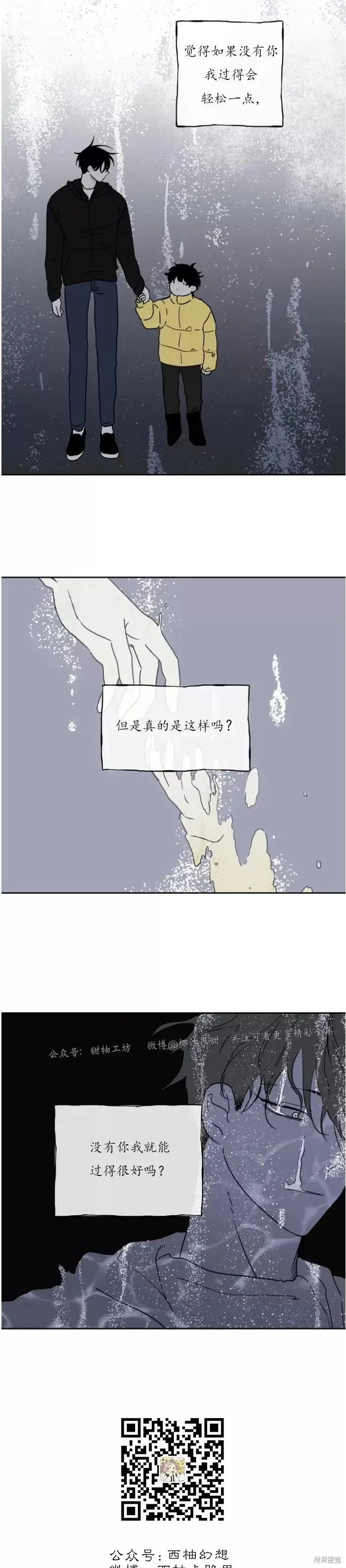 第19话 第12页