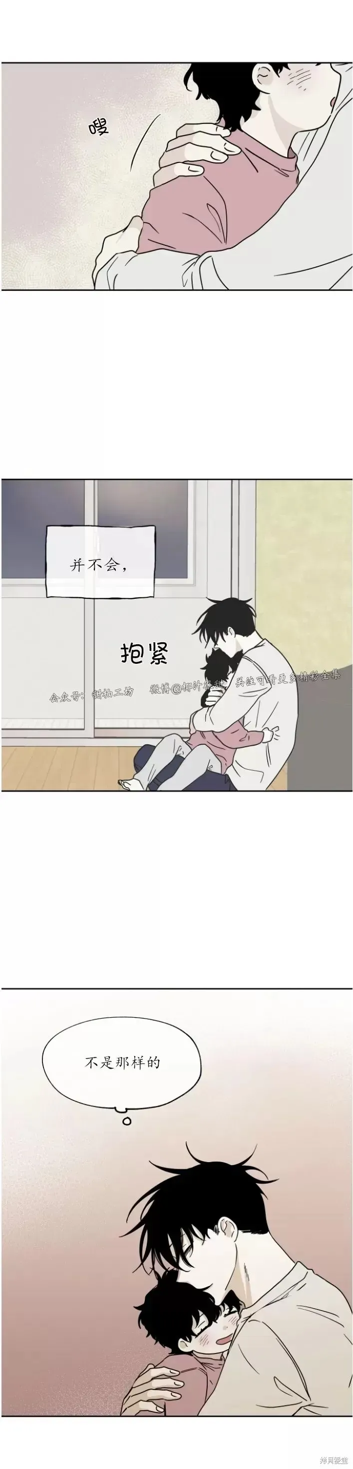 第19话 第14页