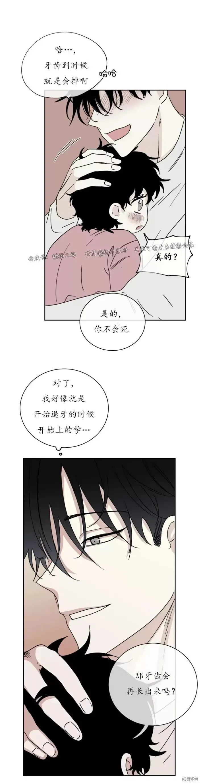 第19话 第15页