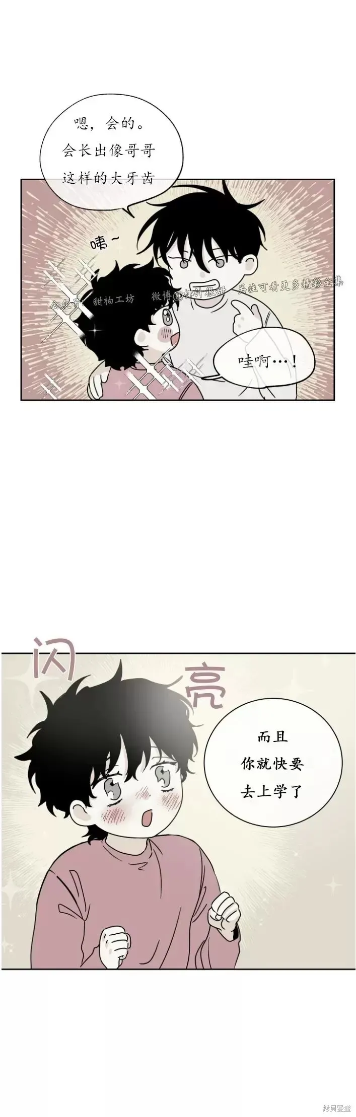 第19话 第16页