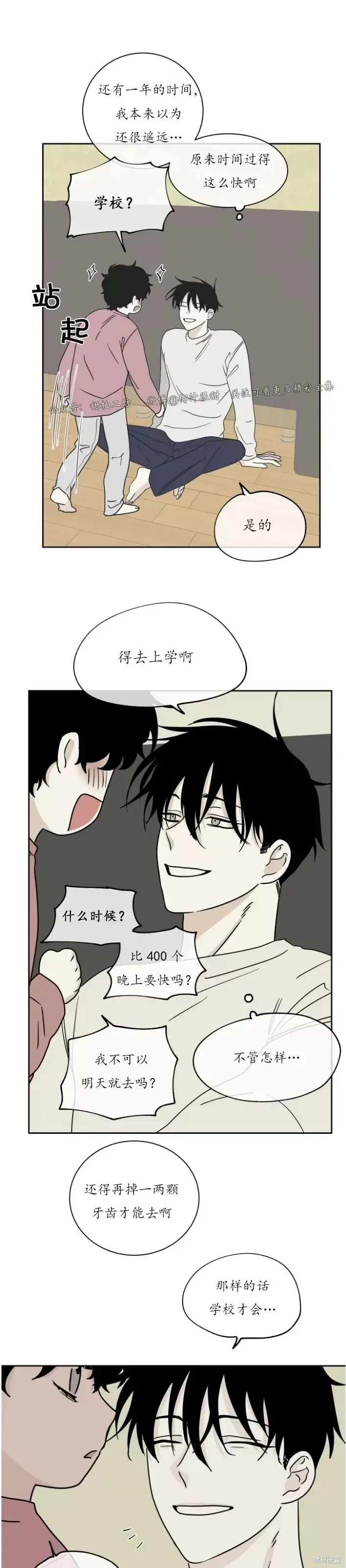 第19话 第17页