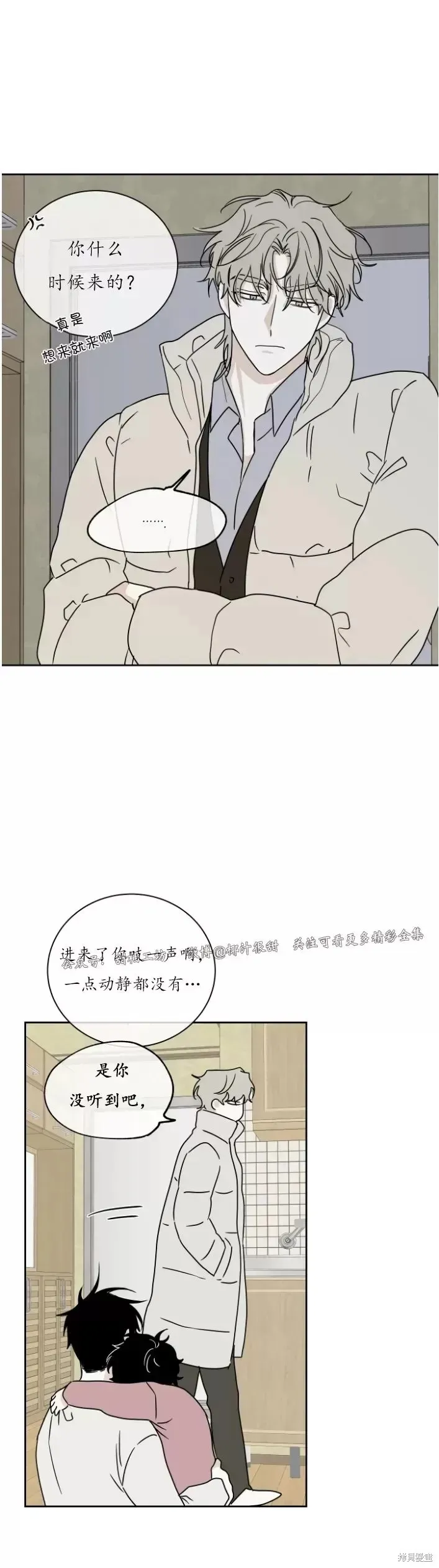 第19话 第20页