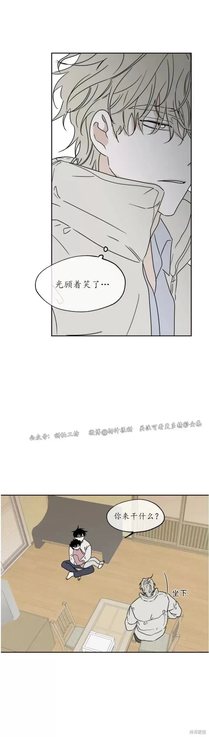 第19话 第21页
