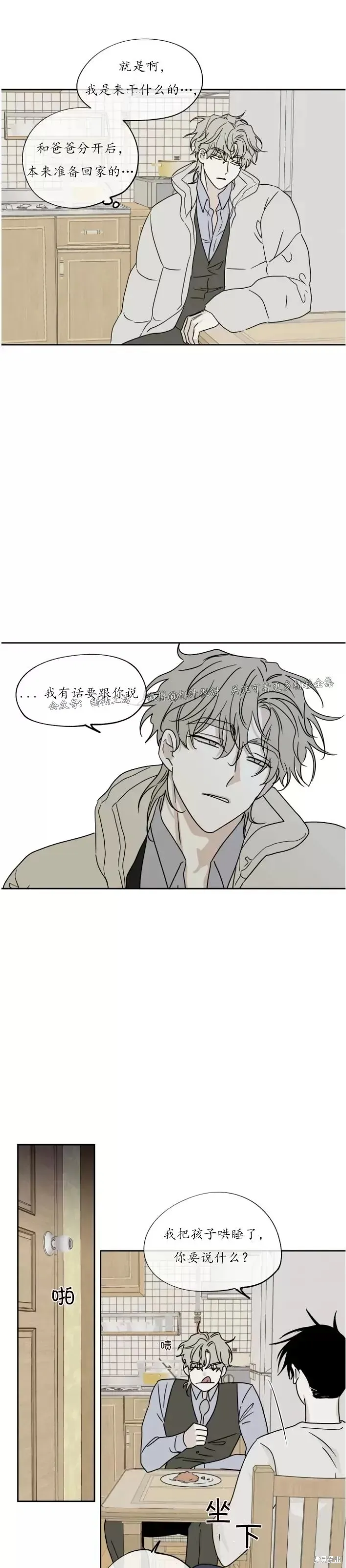 第19话 第22页