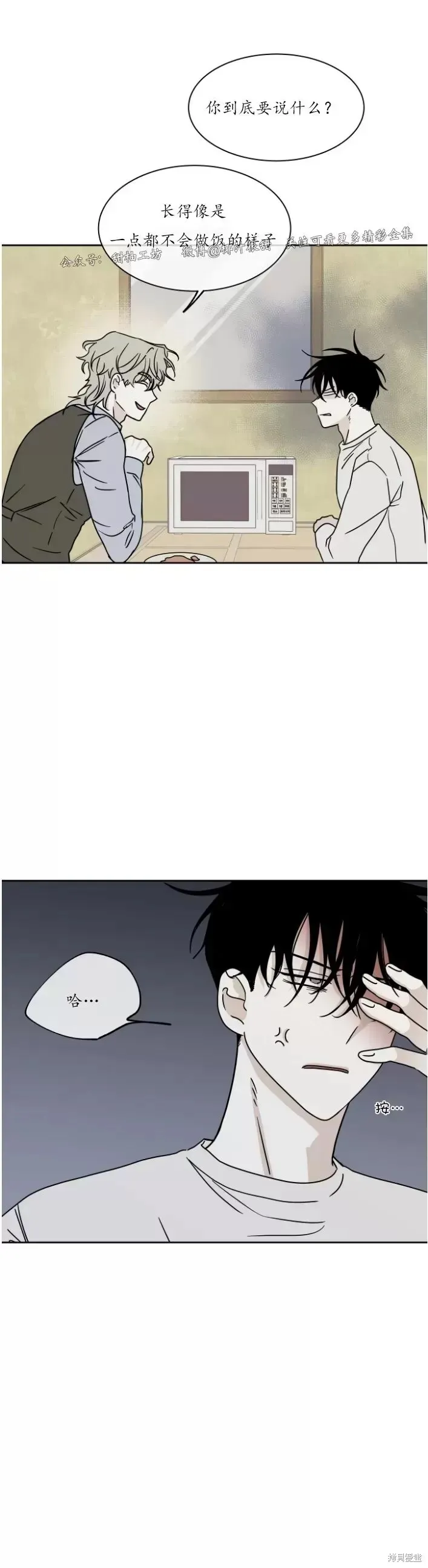 第19话 第24页