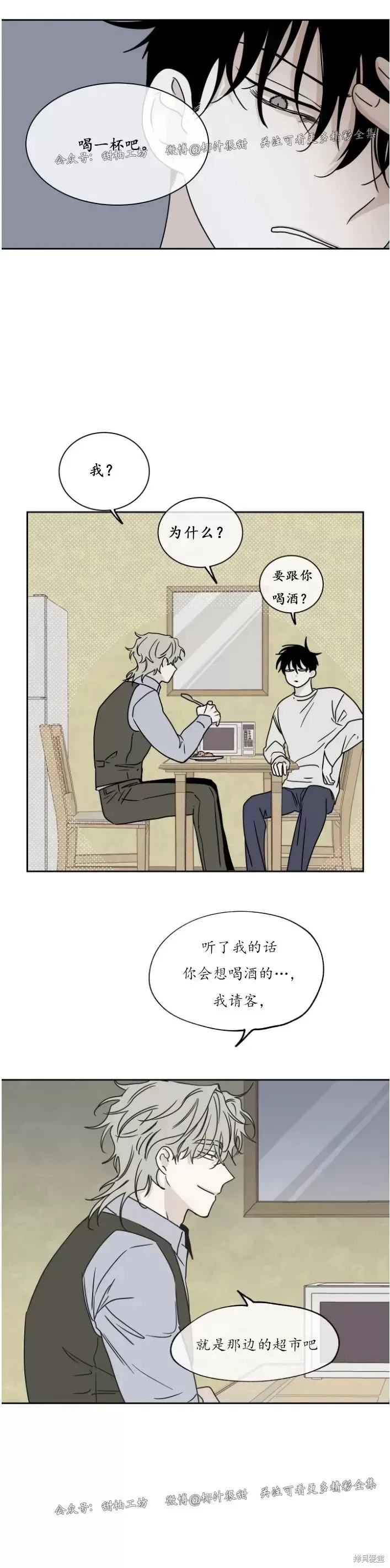 第19话 第25页