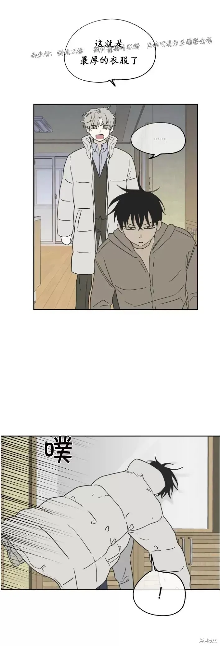 第19话 第27页