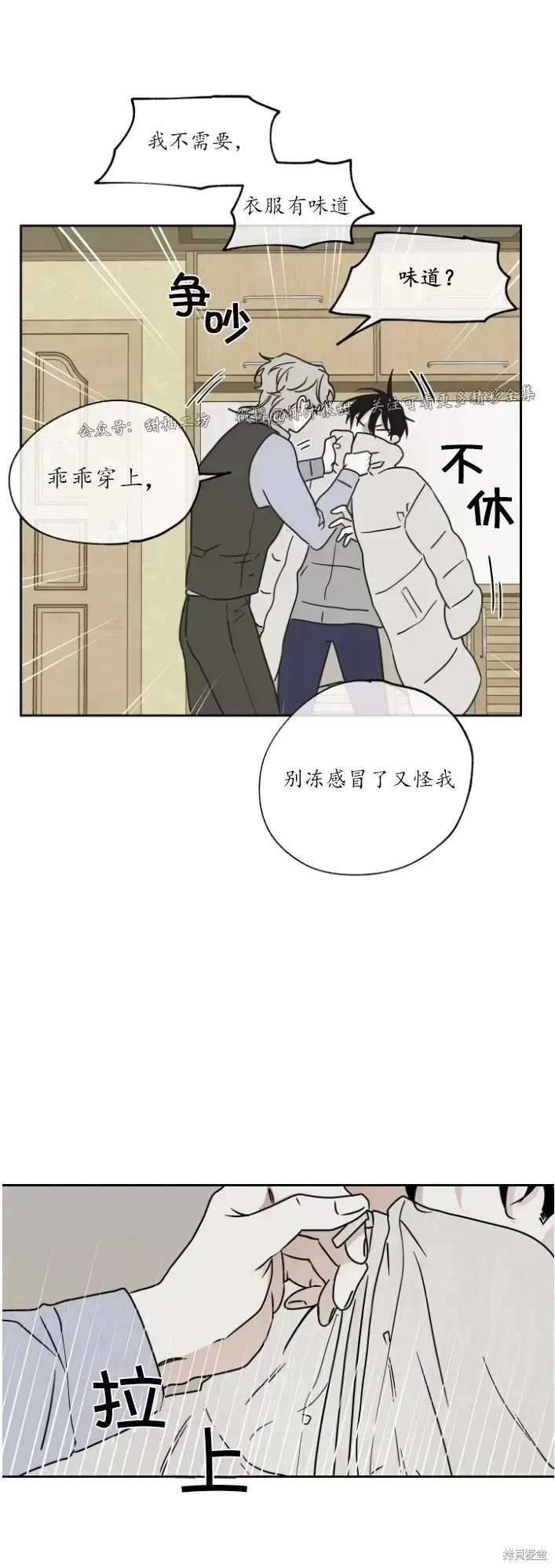 第19话 第28页