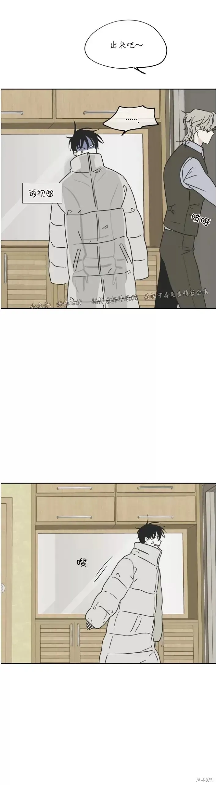 第19话 第29页