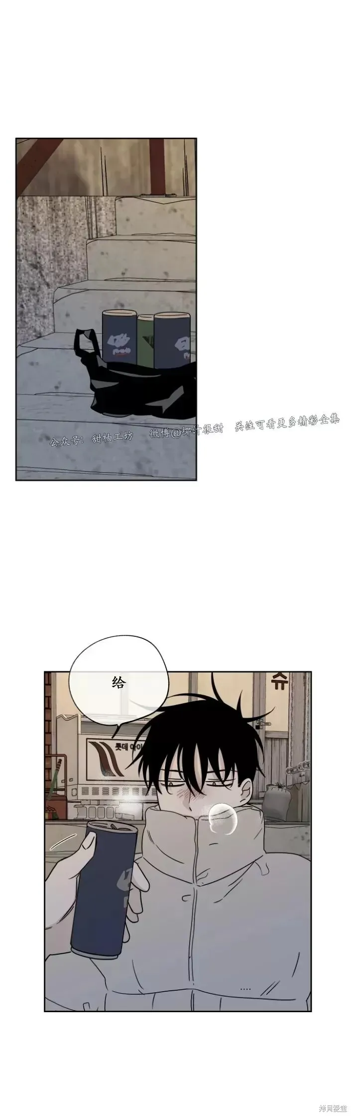 第19话 第30页