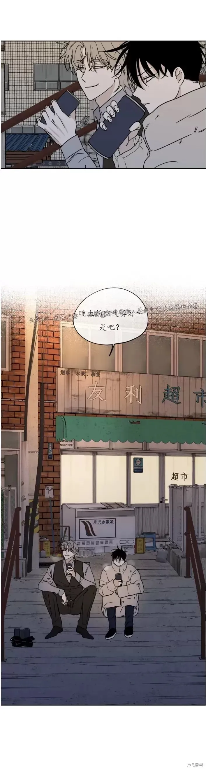 第19话 第31页