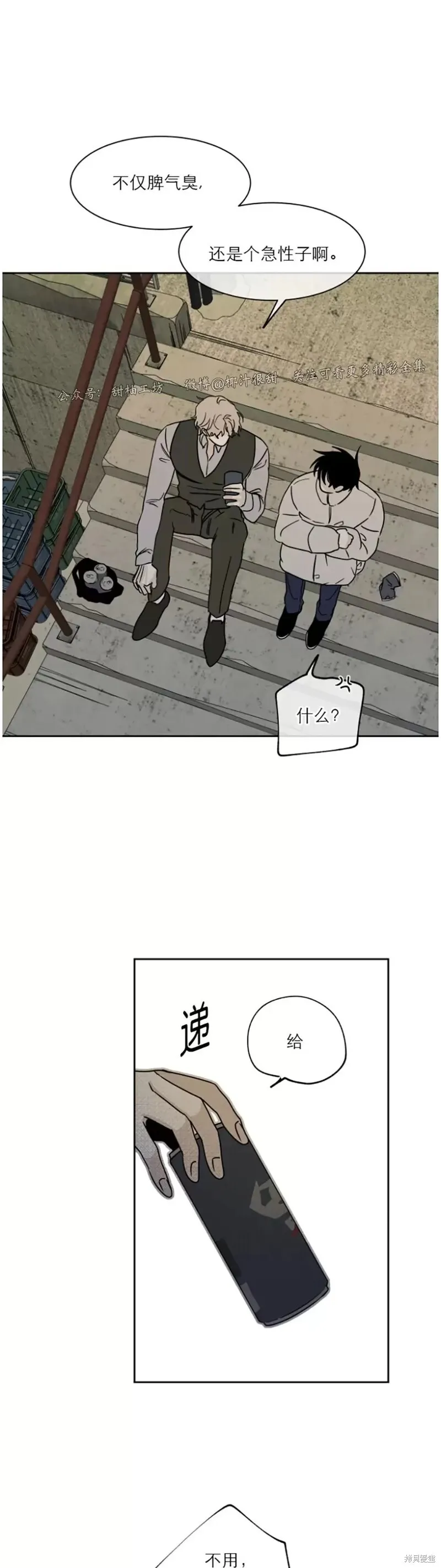 第20话 第3页