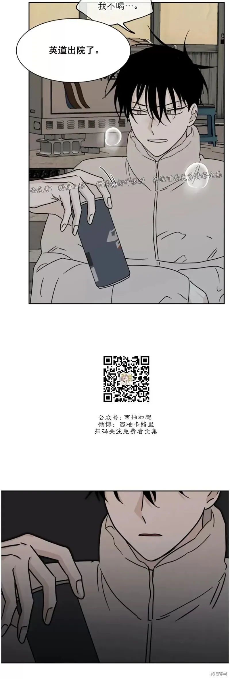第20话 第4页