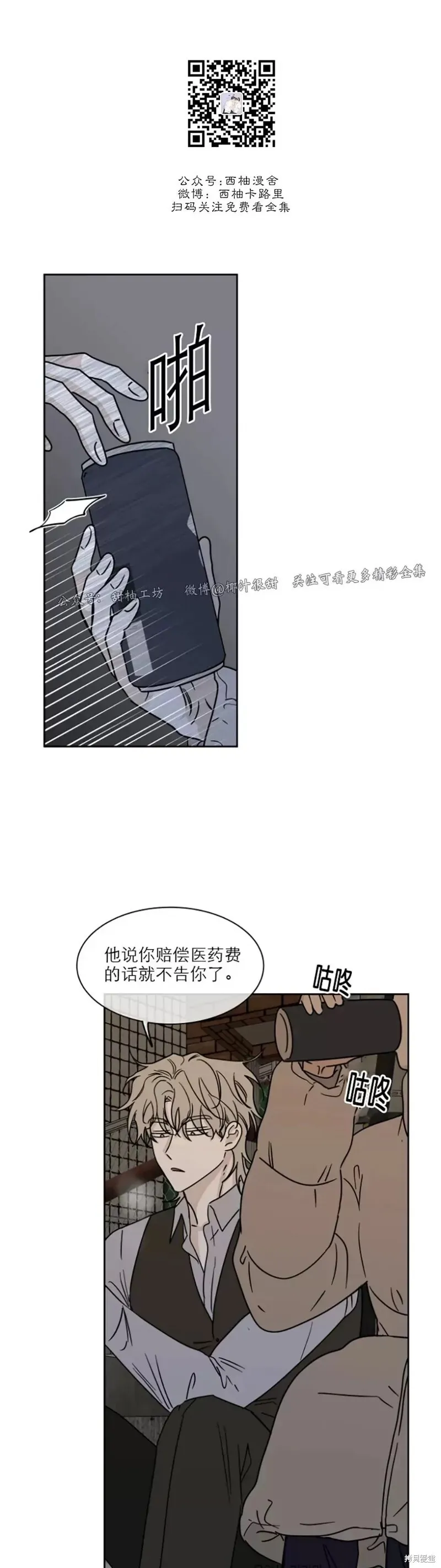 第20话 第5页