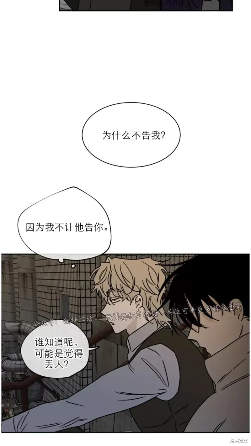 第20话 第6页