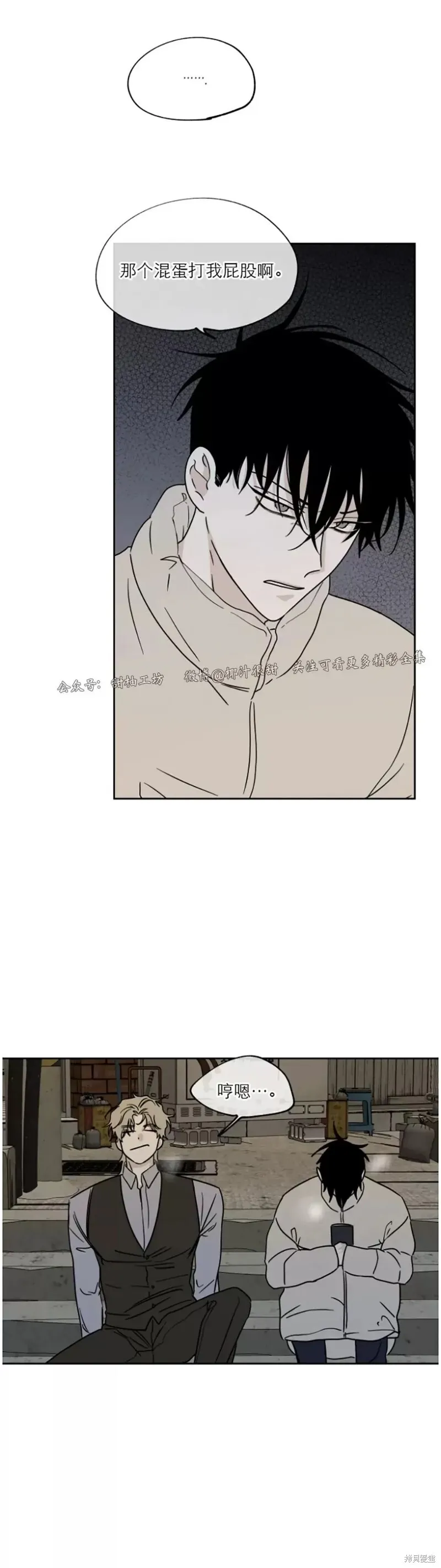 第20话 第9页