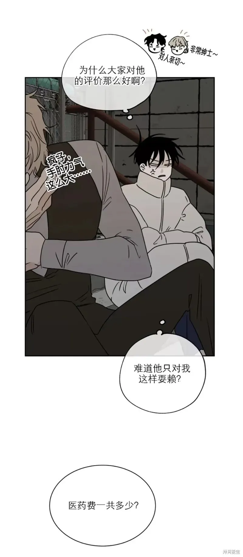 第20话 第14页