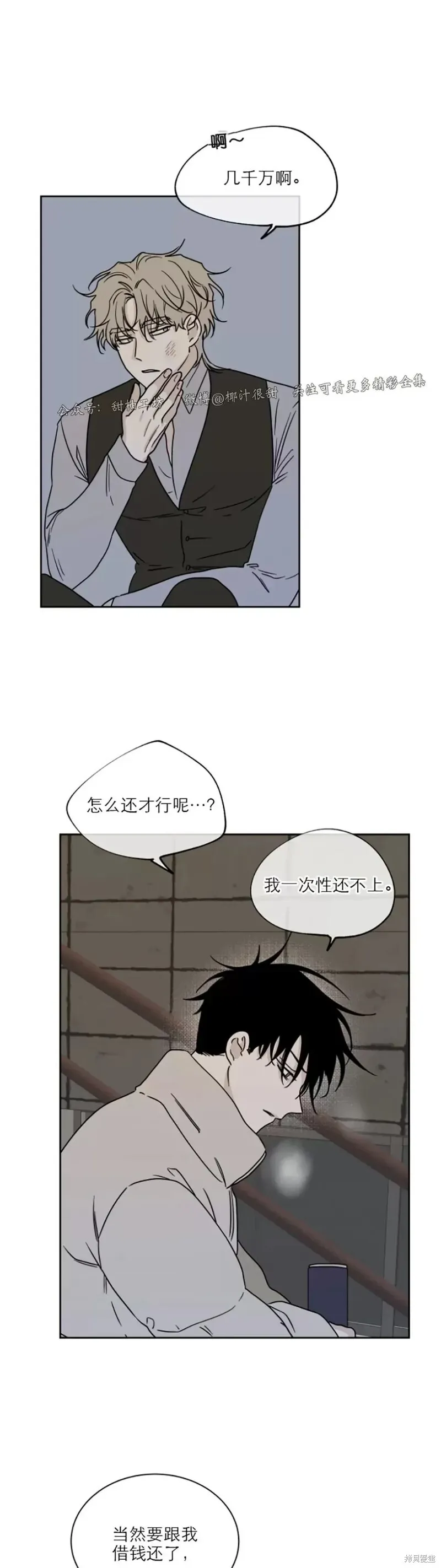 第20话 第15页