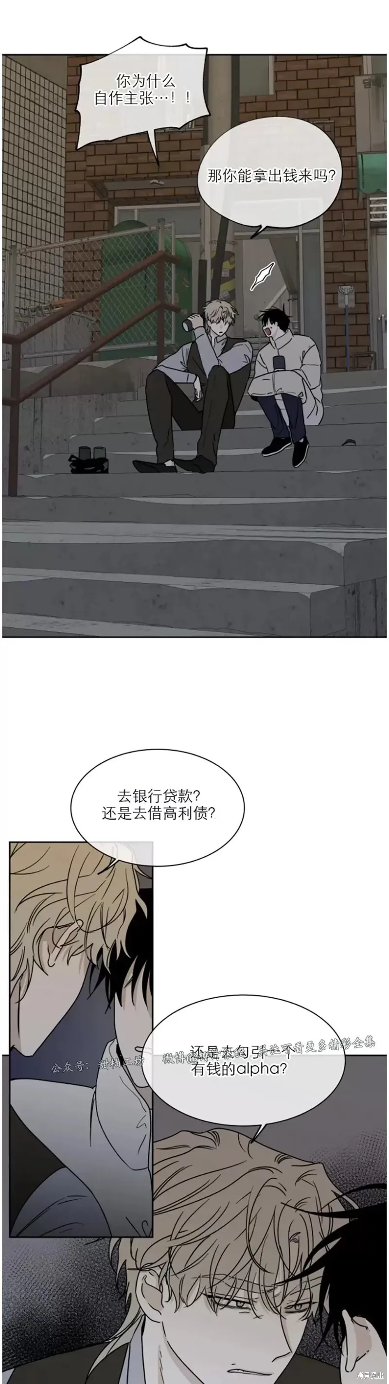 第20话 第17页