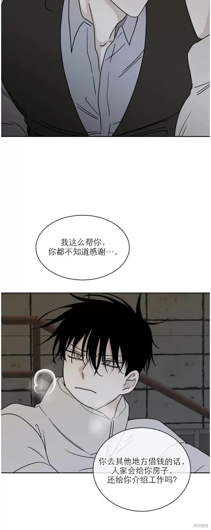 第20话 第18页