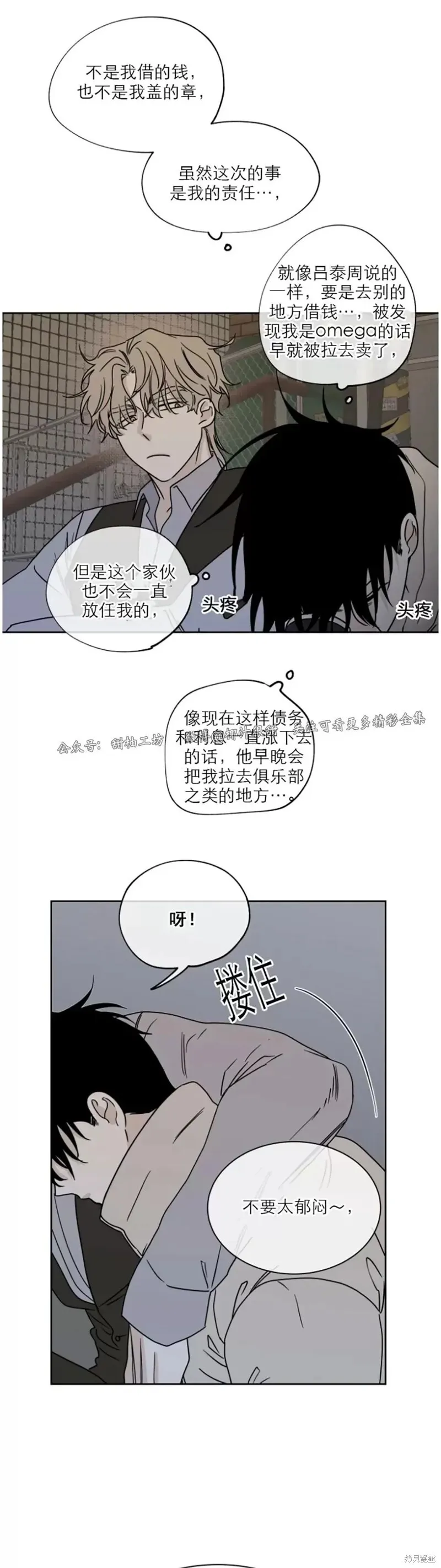 第20话 第21页
