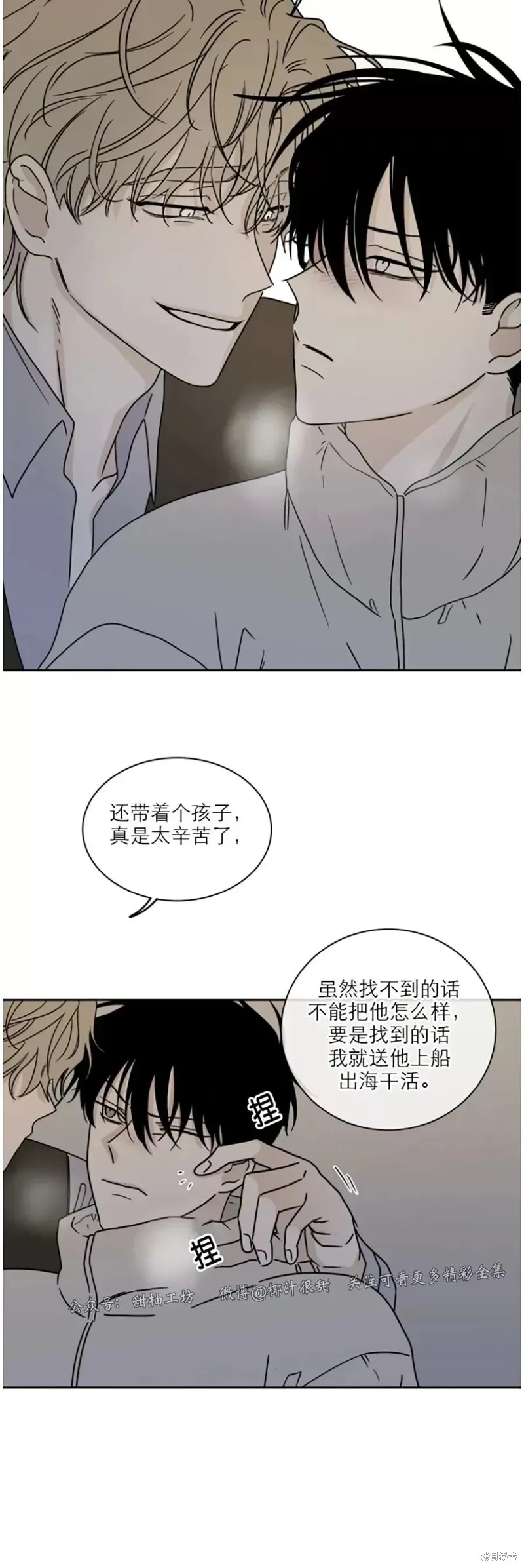 第20话 第24页