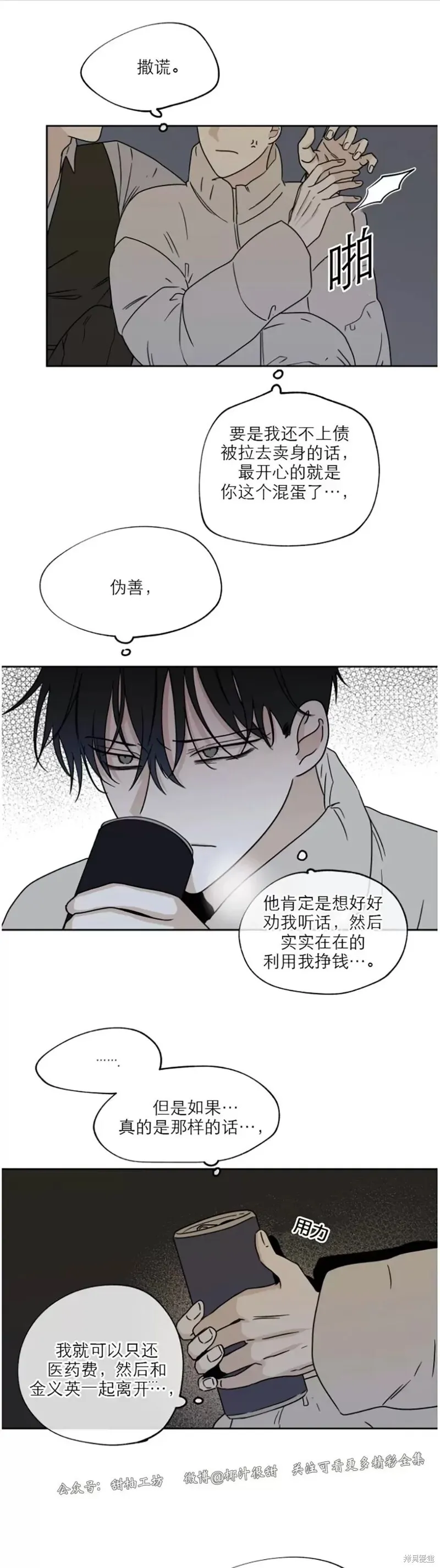 第20话 第25页
