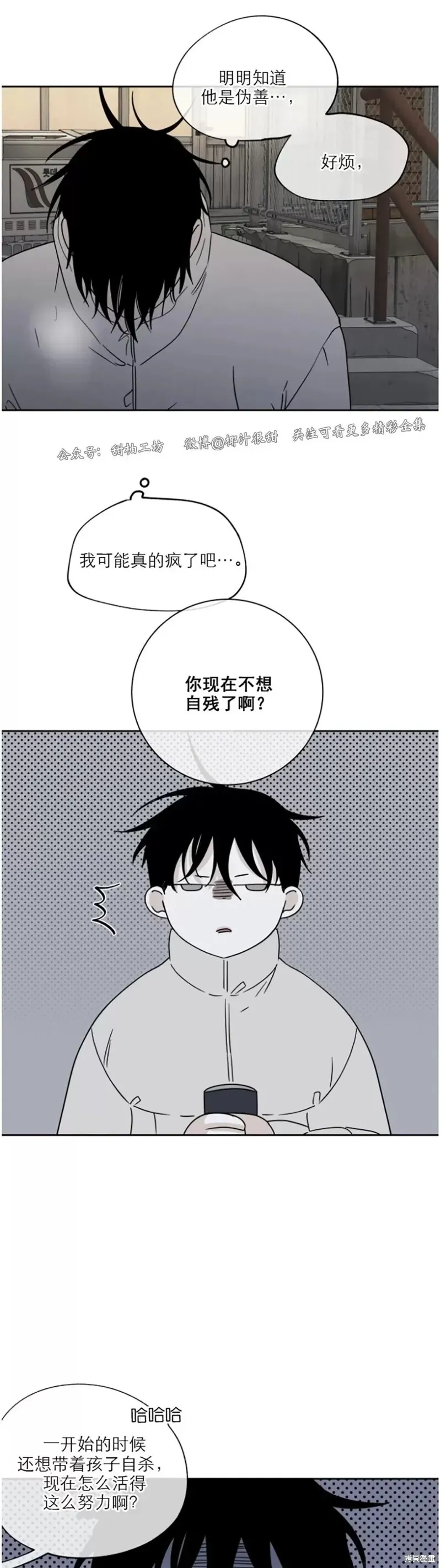 第20话 第27页