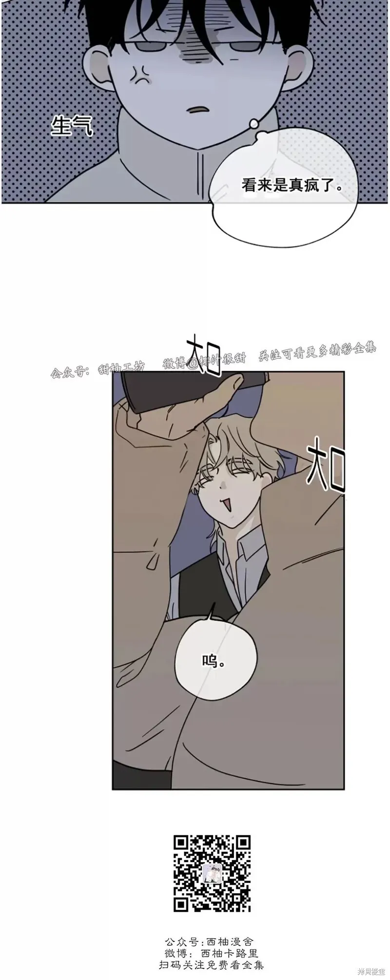 第20话 第28页