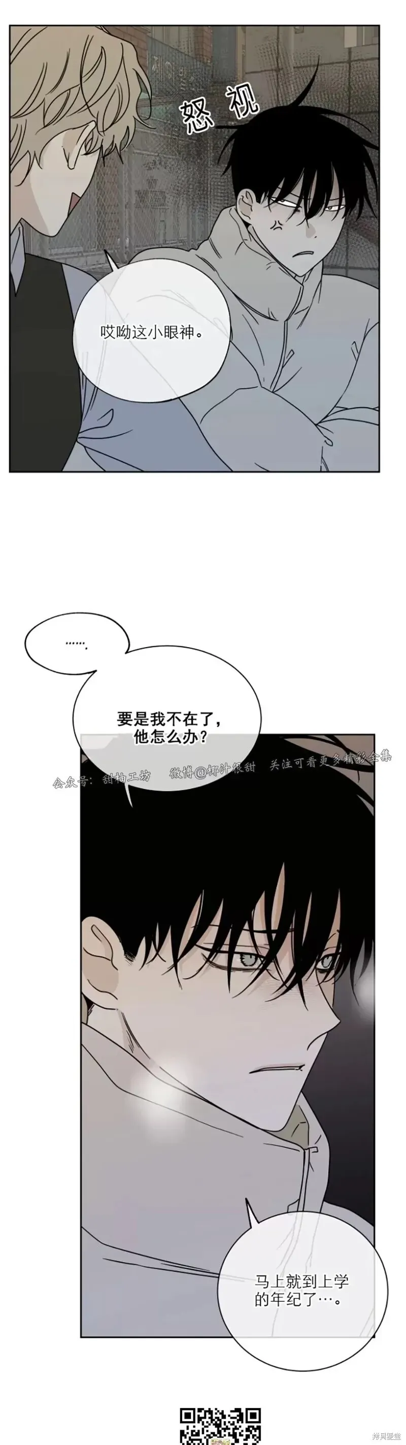 第20话 第29页