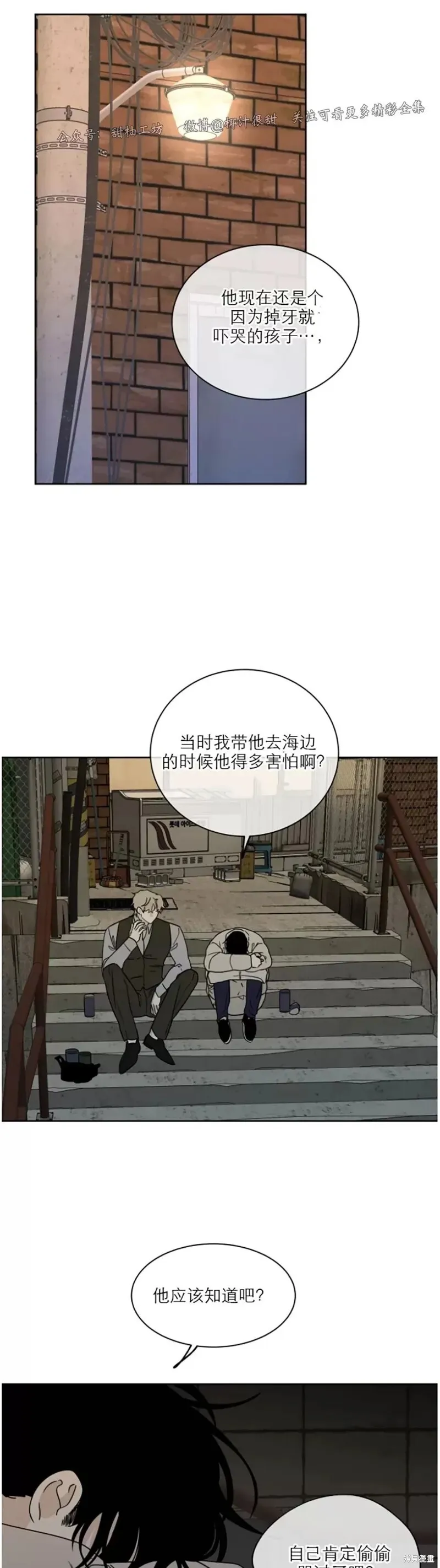 第20话 第31页