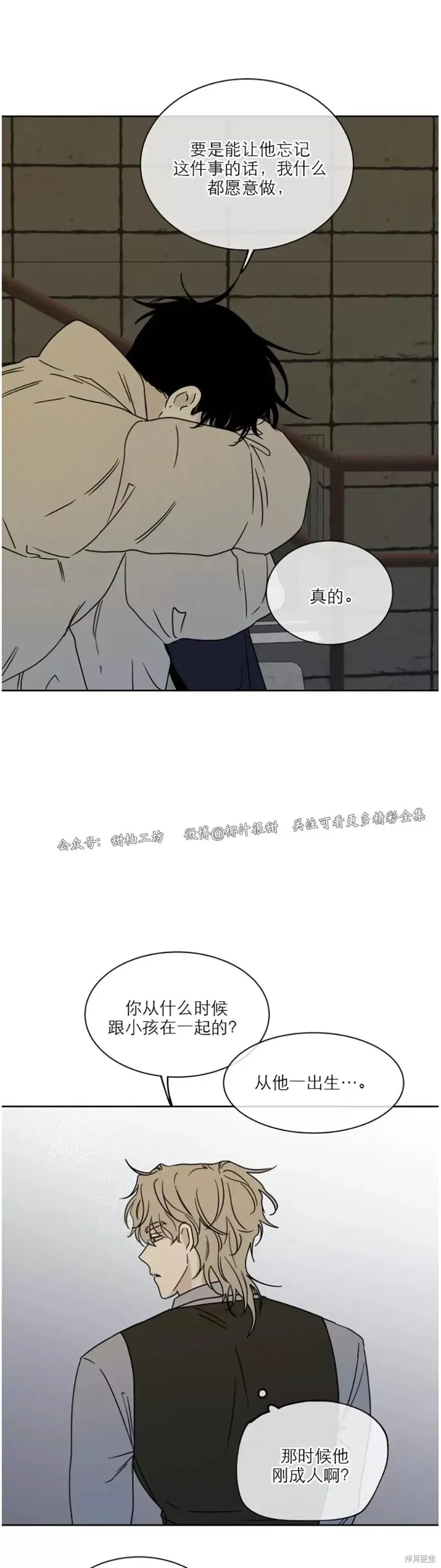 第20话 第33页