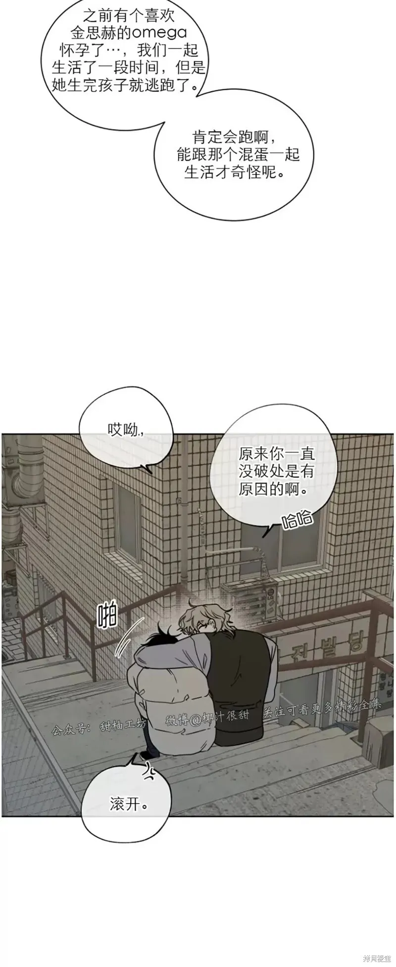 第20话 第34页