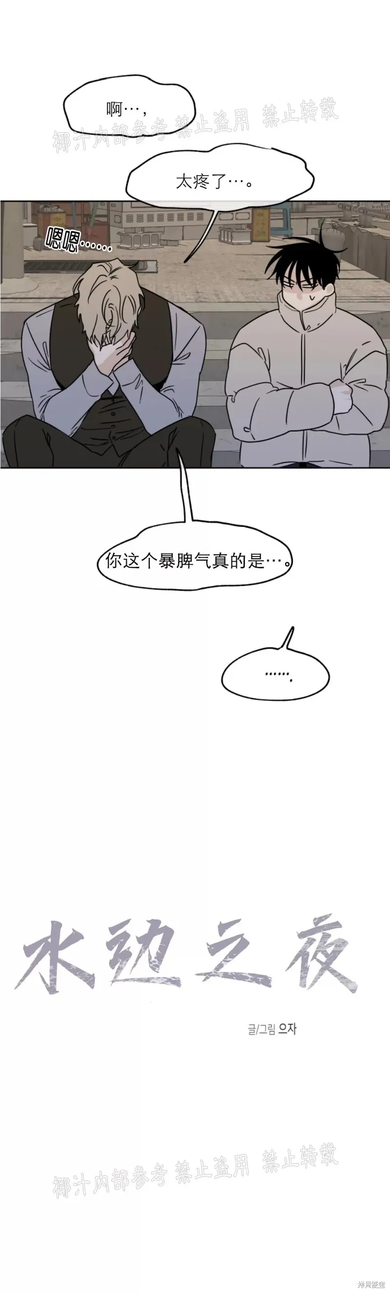 第21话 第5页
