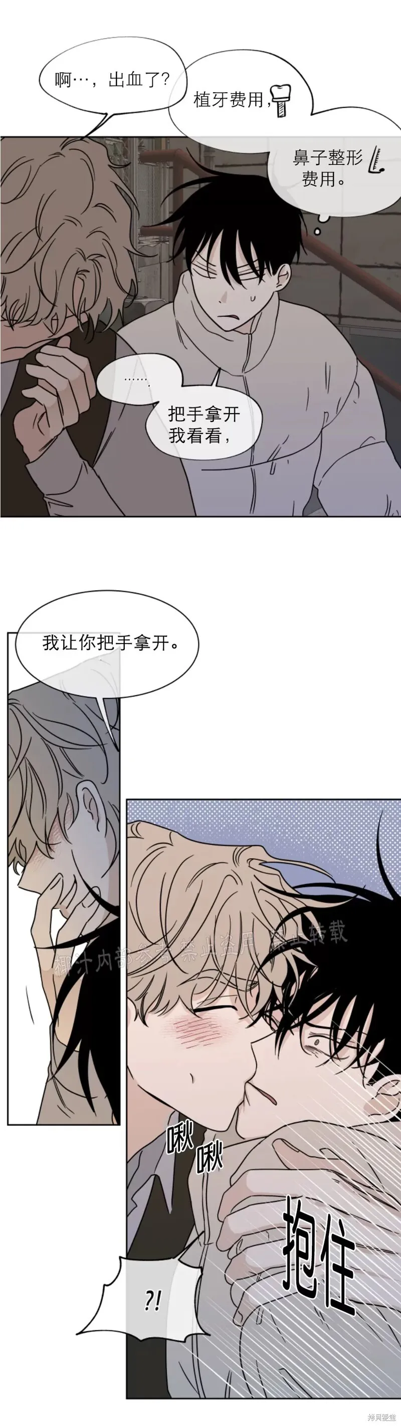 第21话 第6页