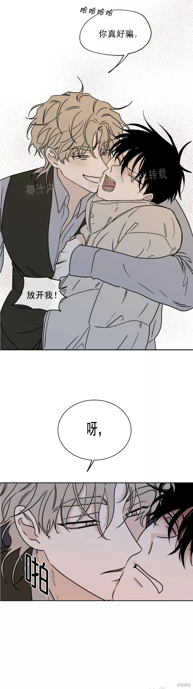 第21话 第8页